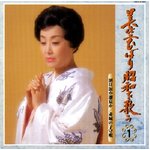 洋楽 邦楽 オムニバスCD 美空ひばり 昭和を歌う(CD8枚組)