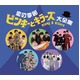 恋の季節　ピンキーとキラーズ大全集　CD5枚組 - 縮小画像1
