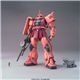 Х ץMG ޥ졼 MS-06S 㥢ѥ Ver.2.0 1/100