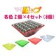 パチンコ玉50発簡単計量! マイ勝ップ（マイカップ）4色×2個セット 【合計8個入り】