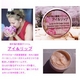 地中海の薔薇クリーム アイ＆リップクリーム - 縮小画像2