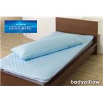 クールレイ（R） 抱き枕[カバー付き] ブルー 綿100% 日本製