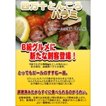 四万十とんころハラミ（200g×5袋）