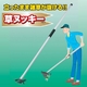草ヌッキー