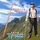 登山杖 トレッキ750