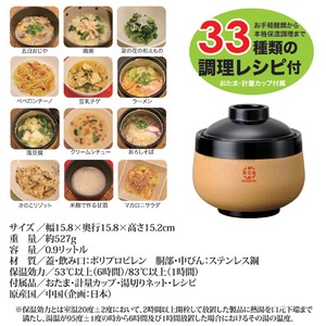 真空保温調理器「どんぶりジャー」 おたま/計量カップ/レシピ付き 真空保温調理器「どんぶりジャー」 おたま/計量カップ/レシピ付き