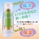 マイボトル冷温器
