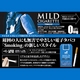 電子タバコ「マイルドシガレット」 ２電源充電セット タバコフレーバー