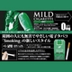 電子タバコ「マイルドシガレット」2電源充電セット ミントフレーバー - 縮小画像4