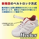 ウォーキングシューズ (Heeles（ヒーレスウォーカー)) 【24.5cm】 ホワイト（白） - 縮小画像3