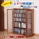 木目調AVキャビネット/扉付き収納棚 【幅79cm】 可動式棚付き