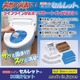 非常用トイレ「セルレット」 【凝固剤・汚物袋セット/30回分】 (防災/アウトドア/ドライブ/介護) - 縮小画像2