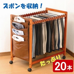 木製スラックスワゴン