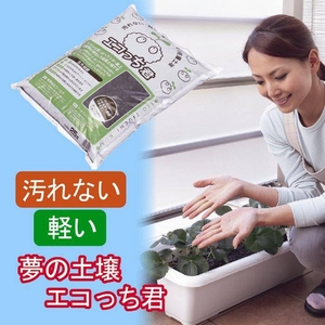 夢の土壌「エコっち君」 約25L