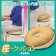 背筋快感「座クッション」