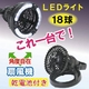 角度自在！扇風機LEDライト - 縮小画像1