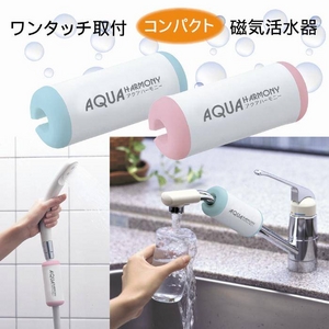 アクアハーモニー　ピンク