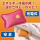 エコ充電式湯たんぽ 871001