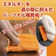マルチポカポカクッション