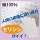 シルク100％手袋(ミトン)/洗顔ボディウォッシュ 日本製 - 縮小画像2