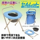 非常用トイレ「セルレット」 簡易便座