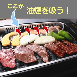 スーパー無煙グリル