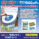非常用トイレ「セルレット」 凝固剤・汚物袋 セット お徳用50回分 - 縮小画像2