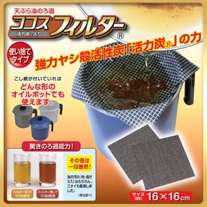 ココスフィルター　50枚組