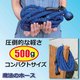 魔法のホース（5ｍが15ｍに！） - 縮小画像3