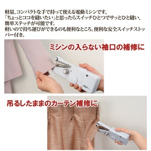 電動ハンドミシン 「アミーガー」 安全スイッチストッパー付き 電動ハンドミシン 「アミーガー」 安全スイッチストッパー付き