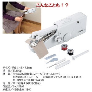 電動ハンドミシン 「アミーガー」 安全スイッチストッパー付き 電動ハンドミシン 「アミーガー」 安全スイッチストッパー付き