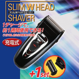 スリムWヘッドシェーバー（充電式）