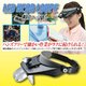 LEDライト付きヘッドルーペ ハンズフリー レンズ×4/レンズケース付き