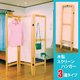 木製スクリーンハンガー(ハンガーラック/パーテーション/ 衝立) 【3連タイプ】 幅45cm