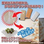 かるかるブリック100枚セット　ライトブラウンミックス