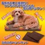 電気を使わない　ぽかぽかペットマット　M