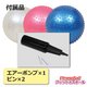 フィットネスボール 【ピンク】直径約55cm エアーポンプ/ピン付き - 縮小画像3