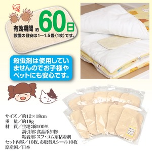 ダニ捕りマット/ダニとってポイ 【10枚入】 12cm×18cm 日本製 (カーペット/布団/ソファー/ペットハウス) ダニ捕りマット/ダニとってポイ 【10枚入】 12cm×18cm 日本製 (カーペット/布団/ソファー/ペットハウス)