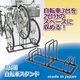 自転車スタンド 【3台用】スチール製 幅74cm×奥行26cm×高さ33.5cm