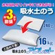 吸水土のう アクレット 【10個セット】 止水シート/吸水用保存袋付き