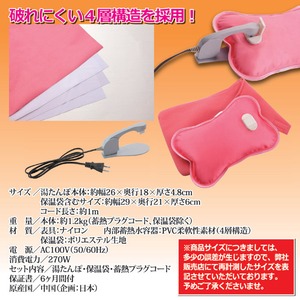 充電式コードレス湯たんぽ/やわらか~湯たんぽ 専用保温袋付き 充電式コードレス湯たんぽ/やわらか~湯たんぽ 専用保温袋付き