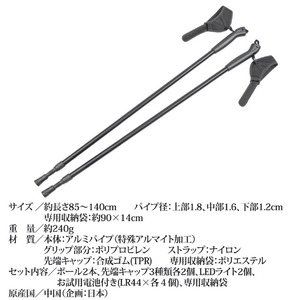 LEDライト付ウォーキングポール 長さ調整可 専用収納袋付き LEDライト付ウォーキングポール 長さ調整可 専用収納袋付き