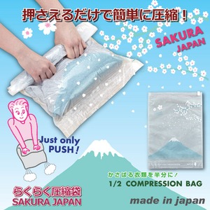 らくらく圧縮袋 SAKURA JAPAN 【2枚セット】 36cm×50cm - 拡大画像