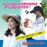 虫よけサンバイザー　ベージュ