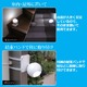 防雨LEDセンサーライト モード切替/単3乾電池式 連続点灯約70時間 (玄関/屋内/室外) - 縮小画像3