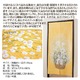 黄色い風水のれん 【ロングタイプ/長さ170cm】 洗える 日本製 - 縮小画像3