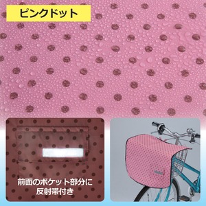 プチサイクルエプロン(自転車前かご用カバー) 反射帯付き ピンクドット 商品写真2