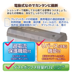 卓上電動シュレッダー USBケーブル付き 乾電池可 A4サイズ対応 商品写真2