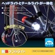 自転車用ヘッドライト&テールランプ一体型LEDライト 防水性 切り替え式ランプ - 縮小画像2
