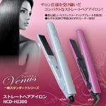 ストレートヘアアイロン　NCD-HI300　ホワイト